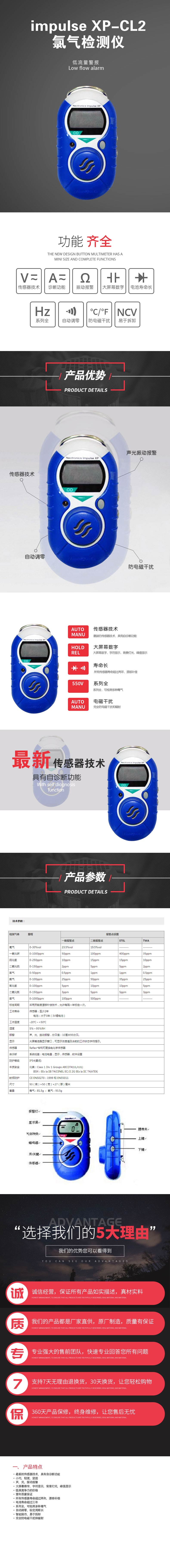 impulse-XP-CL2氯氣檢測(cè)儀.jpg impulse-XP-CL2氯氣檢測(cè)儀.jpg