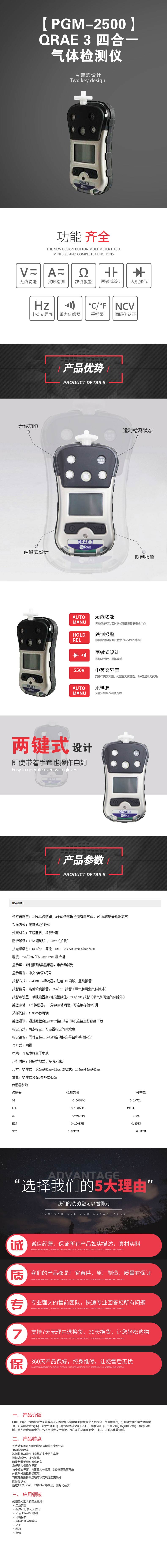 【PGM-2500】-QRAE-3-四合一氣體檢測儀.jpg 【PGM-2500】-QRAE-3-四合一氣體檢測儀.jpg