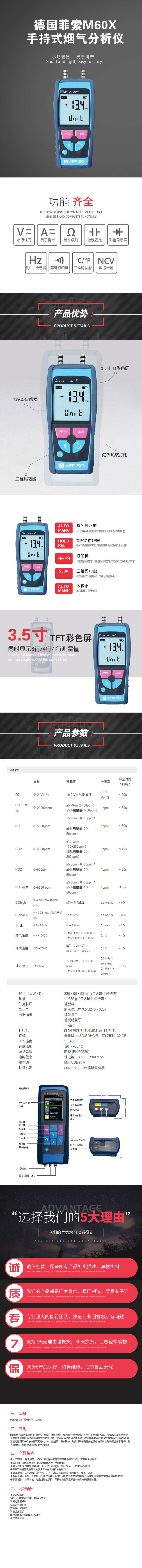 德國菲索M60X手持式煙氣分析儀.jpg 德國菲索M60X手持式煙氣分析儀.jpg