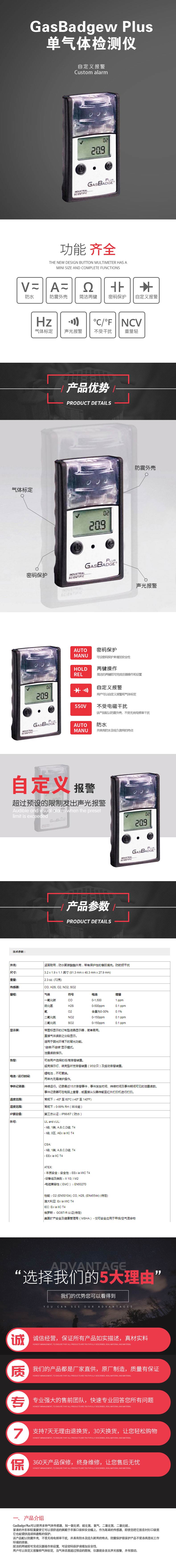 GasBadgew-Plus單氣體檢測(cè)儀.jpg GasBadgew-Plus單氣體檢測(cè)儀.jpg